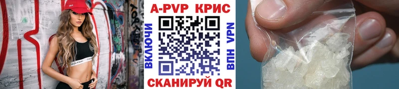 A PVP крисы CK  ОМГ ОМГ ссылка  Сочи  где продают наркотики 