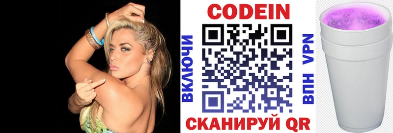 MEGA ссылки  Сочи  Кодеин напиток Lean (лин) 